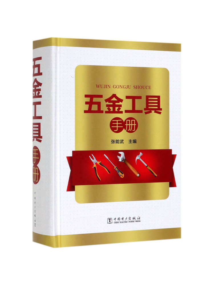Book-Winshare Hardware Tools M - Power Tools China recension och pris