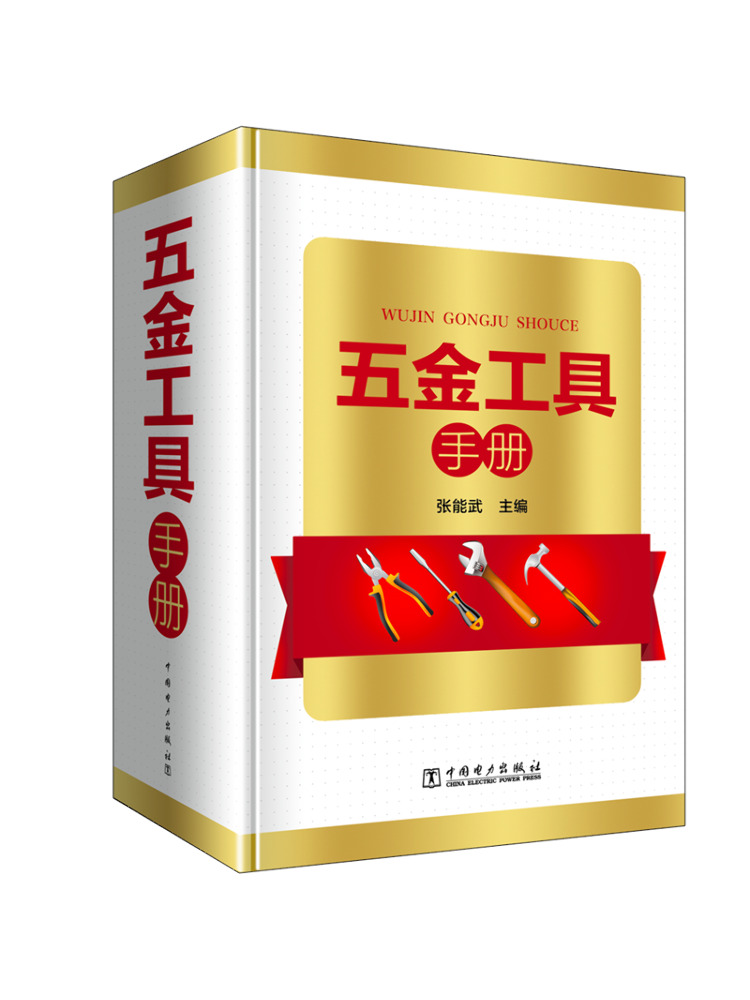 Book-Winshare Hardware Tools M - Power Tools China recension och pris